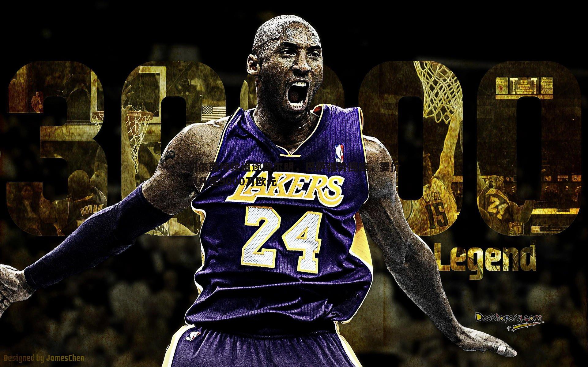 黑白直播官网-切尔西持续追逐费尔明，巴萨强势回应，要价飙升至9000万欧元