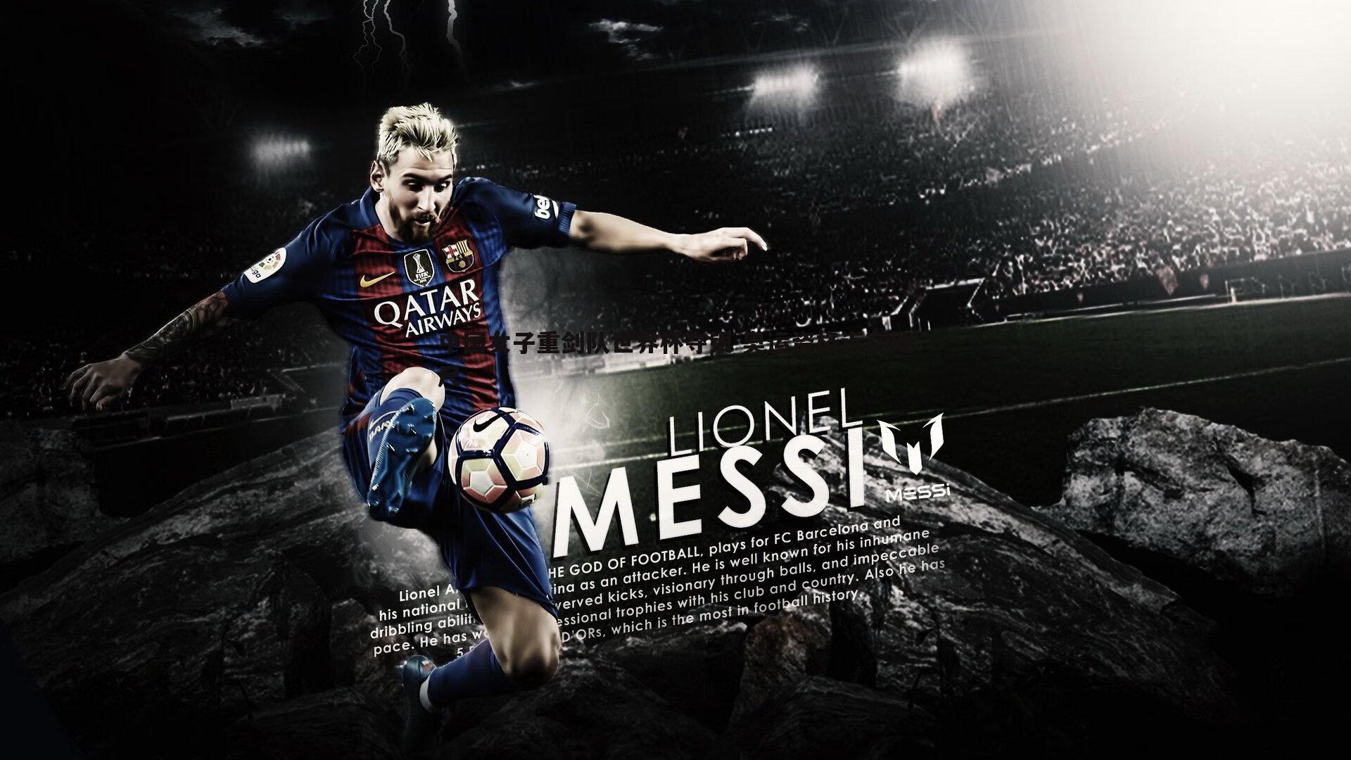 黑白直播官网-中国女子重剑队世界杯夺银 奥运资格近在咫尺